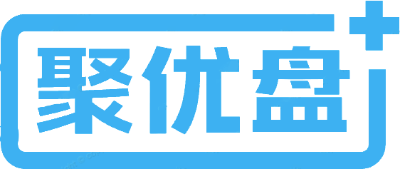 聚优盘